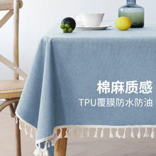 艾薇 棉麻桌布防水防油长方形流苏茶几台布90*90蓝天18.68元