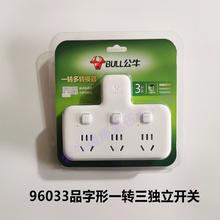 公牛 BULL 插座转换器多功能多孔多插位一转二三插排插线板面板扩展插头14.79元
