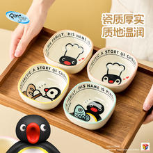 88VIP会员：有点淘气 Pingu系列 厨师系列-4英寸味碟*2 陶瓷碟 可爱风格 七夕礼物