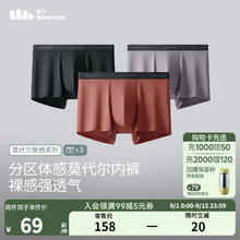 Beneunder 蕉下 莫代尔男士内裤无痕底裆抗菌平角裤短裤三条装SF046 -砖木红+漫暮黑+薄烟紫 3条 M券后44元