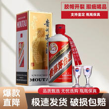 茅台 飞天茅台 53%vol 酱香型白酒 500ml 单瓶装1320元