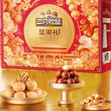 三只松鼠坚果礼盒1518g/1530g *2件79.8元包邮（合39.9元/件）
