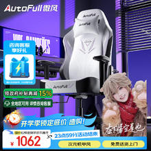傲风 C3电竞椅电脑椅人体工学椅子游戏椅办公椅 老板椅转椅座椅券后968元