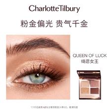 CT四色眼影#绮愿女王
