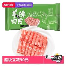 大庄园 新西兰原切羊排肉片 500g*3119元