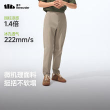 Beneunder 蕉下 男士四季透气弹力立体锥形裤CC92584.5元