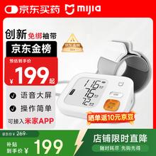 米家 MIJIA BPX1 智能上臂式血压计199元