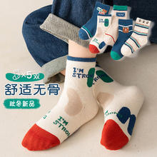 BANILACOO 儿童袜子棉袜秋冬中筒袜男袜女袜 5双装14.9元（需买2件，需用券）