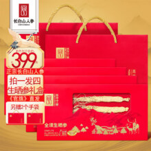 长白山人参 【精选长白山人参20g/盒】*4【送2个礼袋】99元（需领券）包邮