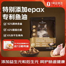 One's Member 1号会员店 全价生骨肉双拼鲜肉猫粮乳鸽乌鸡100g 成幼猫咪主食粮券后0.45元