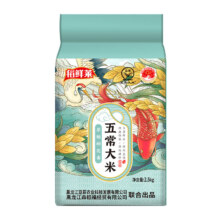 天降礼金：稻花秦 黑龙江稻花香米 10斤18.26元（需领券）