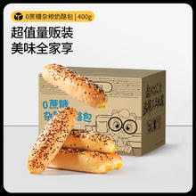 88VIP会员：三只松鼠 奶酪包400g*2箱