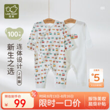 拉比婴儿衣服绑带连体衣薄款爬服宝宝新生儿春夏空调服2件装 统一色5984元 (券后省15)