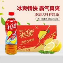 统一 柠檬冰红茶瓶装  500ml*15瓶新低22.48元包邮（1.5元/瓶）