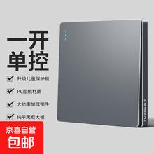 京喜 国际电工开关插座面板86型灰色一位单双控双开双联一开单控