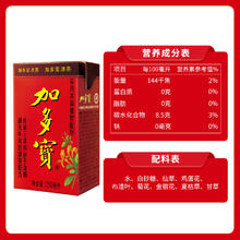 加多宝 植物饮料250ml*24盒28.9元