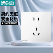 西门子 SIEMENS 皓彩系列 5UB2614-3NC01 正五孔插座 雅白2.7元