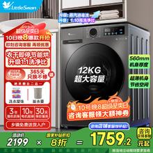 小天鹅 全国补贴 纯净系列 TD120V098WDT 洗烘一体机 12KG券后1699.2元