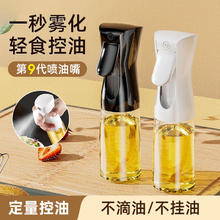 卫墨墨 玻璃喷油瓶 200毫升