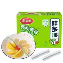 美丽雅 食品级保鲜膜罩 盒装100只券后8.9元