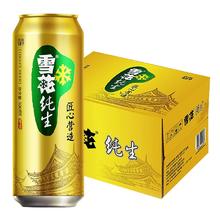 雪花 纯生啤酒8度500ml*6听