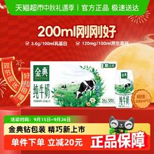 金典 纯牛奶 200ml*12盒21.9元