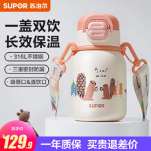 苏泊尔（SUPOR）保温杯316L不锈钢儿童水杯便携防漏吸管杯学生弹盖杯宝宝水壶杯子 粉柚【背带款】 500ml119.9元 (券后省10)