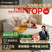 芝华仕 科技布艺沙发现代简约客厅小户型伸缩两用沙发床 6305 三人米白券后2081.65元