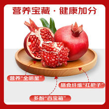 京鲜生 突尼斯软籽石榴3斤装 单果300g+ 生鲜水果 源头直发9.9元