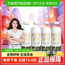 悦鲜活 鲜牛奶 保留更多高品质活性蛋白 低温奶 950ml大瓶装 悦鲜活 950ml*4瓶83.6元