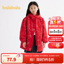 巴拉巴拉 女童外套春秋款2024儿童两件套红色大童 中国红60611 130cm