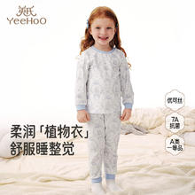 YeeHoO 英氏 儿童家居服套装7A抗菌 爆款真五折！券后69.4元