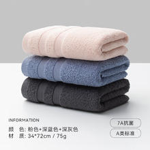 SANLI 三利 毛巾 纯棉7A抗菌家用柔软不掉毛 3条券后19.9元