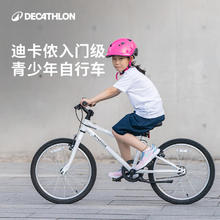 DECATHLON 迪卡侬 RIVERSIDE 100 儿童自行车 8618643 白色 20英寸 单速券后645元