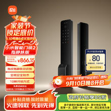 小米 Xiaomi XMZNMS03OD 智能门锁2 黑色 指静脉版