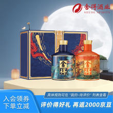 舍得 挑战者 52%vol 浓香型白酒 500ml*2瓶 礼盒装券后690元