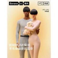 Bananain 蕉内 25新款 热皮702++ 情侣款7A抗菌加绒含羊毛保暖内衣套装新低219.5元包邮
