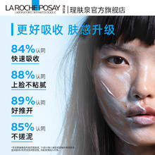 LA ROCHE-POSAY 理肤泉 全新B5修护霜15ml 舒缓泛红修护屏障旅行装V9.9元
