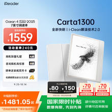 掌阅 iReader Ocean4 Turbo 2025 电子书阅读器券后16.9元