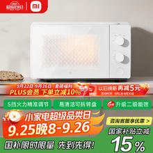 米家 MIJIA MWB020b 微波炉 可拆转盘式289.93元