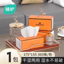 植护 青黛系列 抽纸 4层75抽16包(175*155mm)0.01元