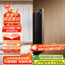 小米 Xiaomi M30 Pro XMZNMS14OD 双摄智能电子锁券后2611.72元