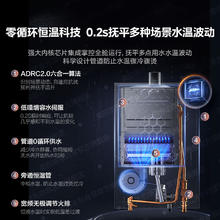 美的 安睡系列 JSQ30-M9 Pro 燃气热水器 16L1459.62元