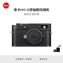 Leica 徕卡 全新M11-D旁轴数码相机73800元