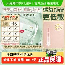 88VIP会员：HUGGIES 好奇 小森林心钻装纸尿裤NB/S/M/L/XL拉拉裤L/XL/XXL/XXXL券后159.8元（319.6元包邮/2件）