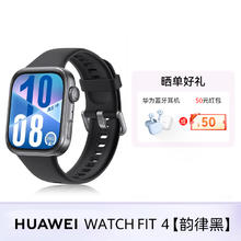 华为 HUAWEI WATCH FIT 4 智能手表591.75元