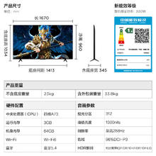 京东PLUS、国家补贴、限地区：雷鸟 FFALCON 鹤6 26款系列 75R69A 液晶电视 75英寸 4K 标准版2946.4元