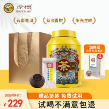 虎标 新会小青柑普洱熟茶礼盒装 350g 送品鉴装20g新低139.75元包邮