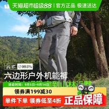 88VIP会员：Beneunder 蕉下 男士Jech Airy透气户外裤AF24524