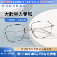依视路（ESSILOR） 钻晶系列防蓝光耐磨高清镜片近视光学定制眼镜男女商务时尚镜框 金属-全框-2007BK-黑色 镜框+ 膜岩1.56依视路非球面现片1205元 (满1100减700,券后省150)